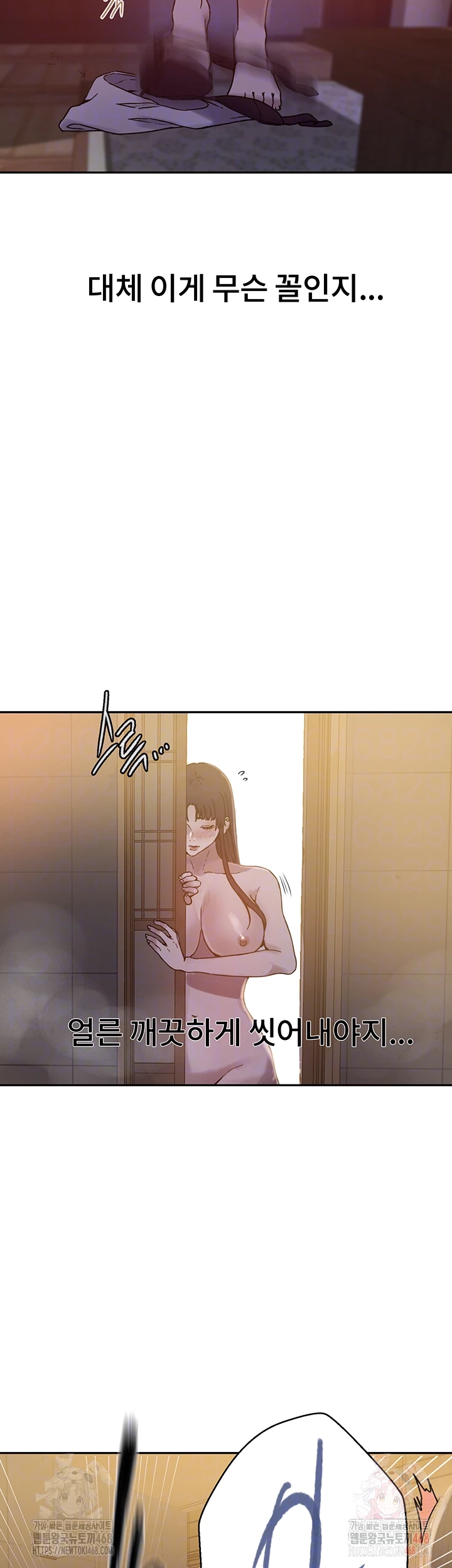 Secret Class Raw - Chapter 263 - photo - 8