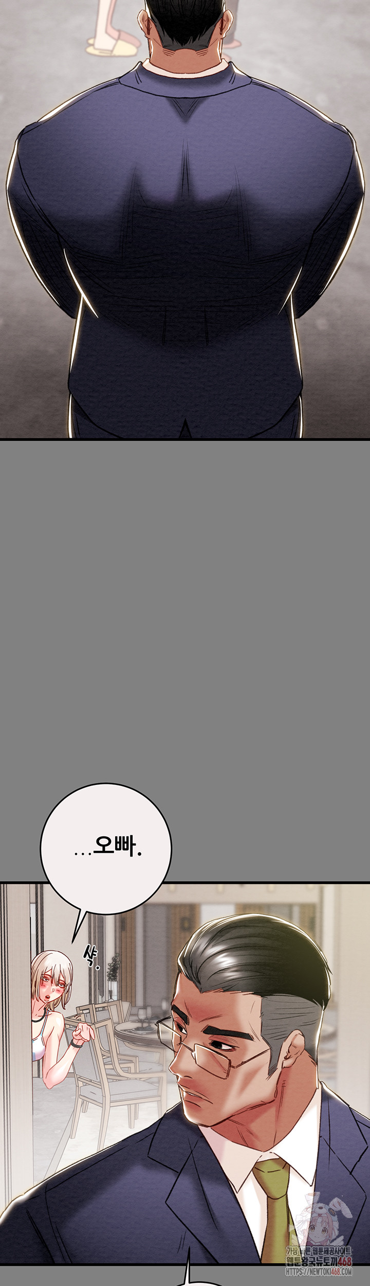 The Man Who Devours Raw - Chapter 57 - photo - 10