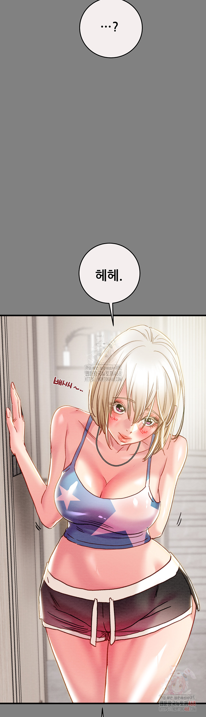 The Man Who Devours Raw - Chapter 57 - photo - 11