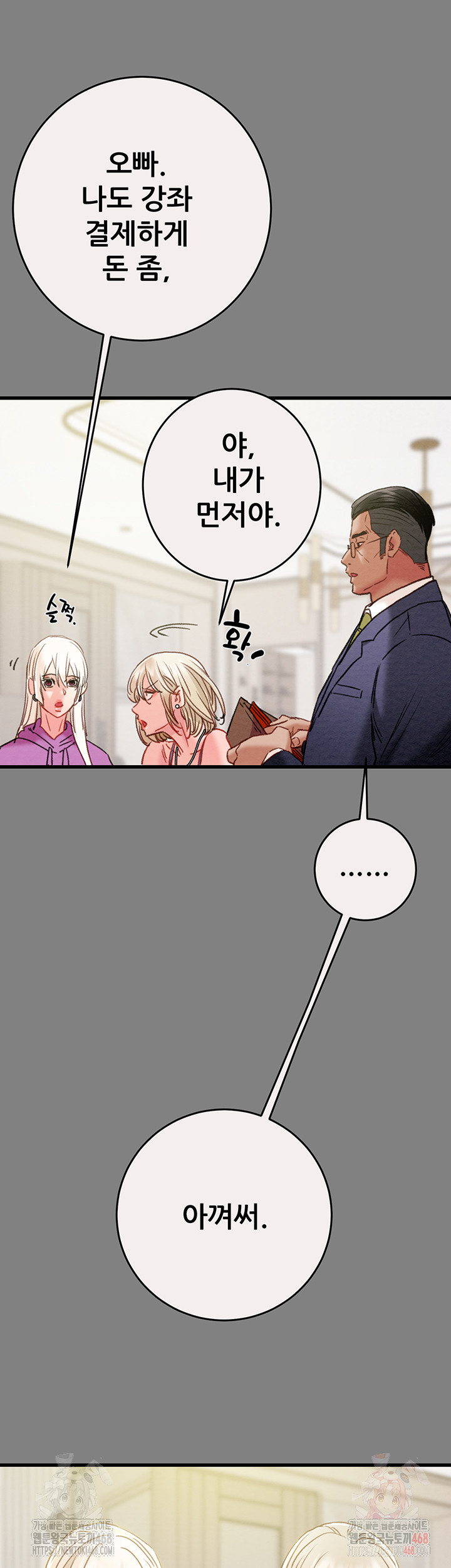 The Man Who Devours Raw - Chapter 57 - photo - 15