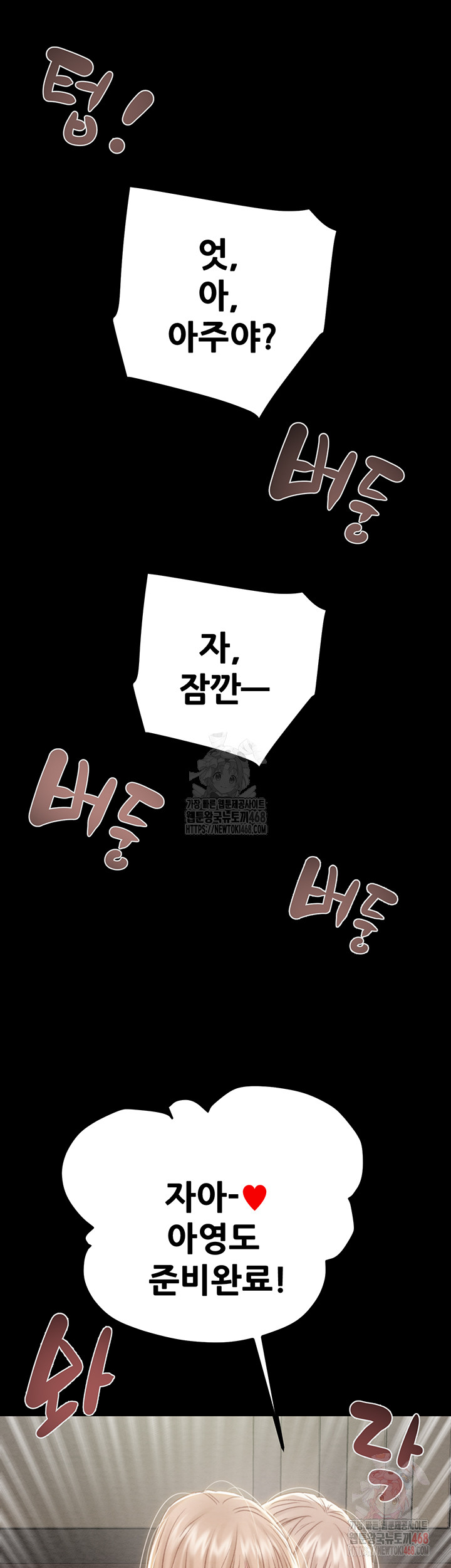 The Man Who Devours Raw - Chapter 57 - photo - 2