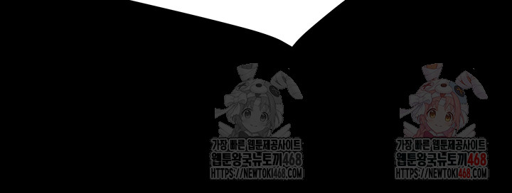 The Man Who Devours Raw - Chapter 57 - photo - 25