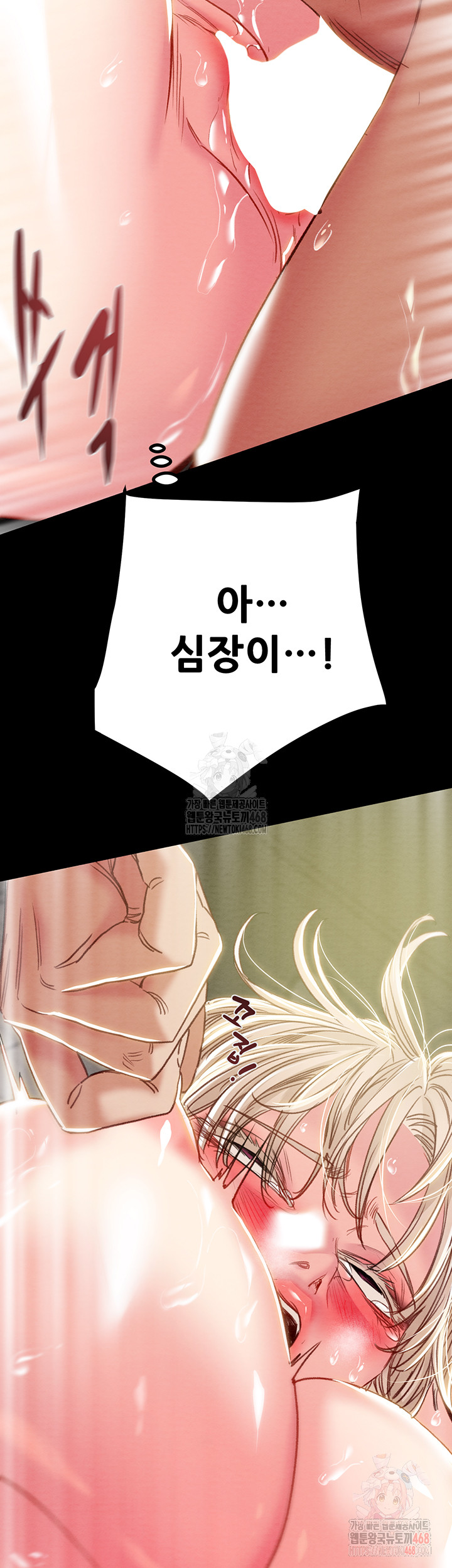 The Man Who Devours Raw - Chapter 57 - photo - 29