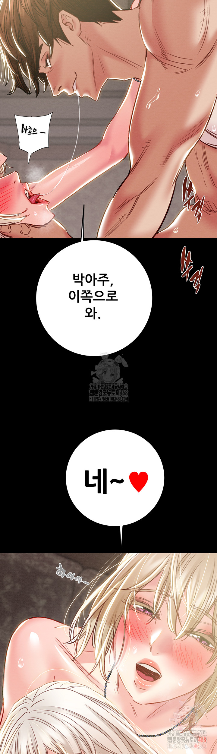 The Man Who Devours Raw - Chapter 57 - photo - 34