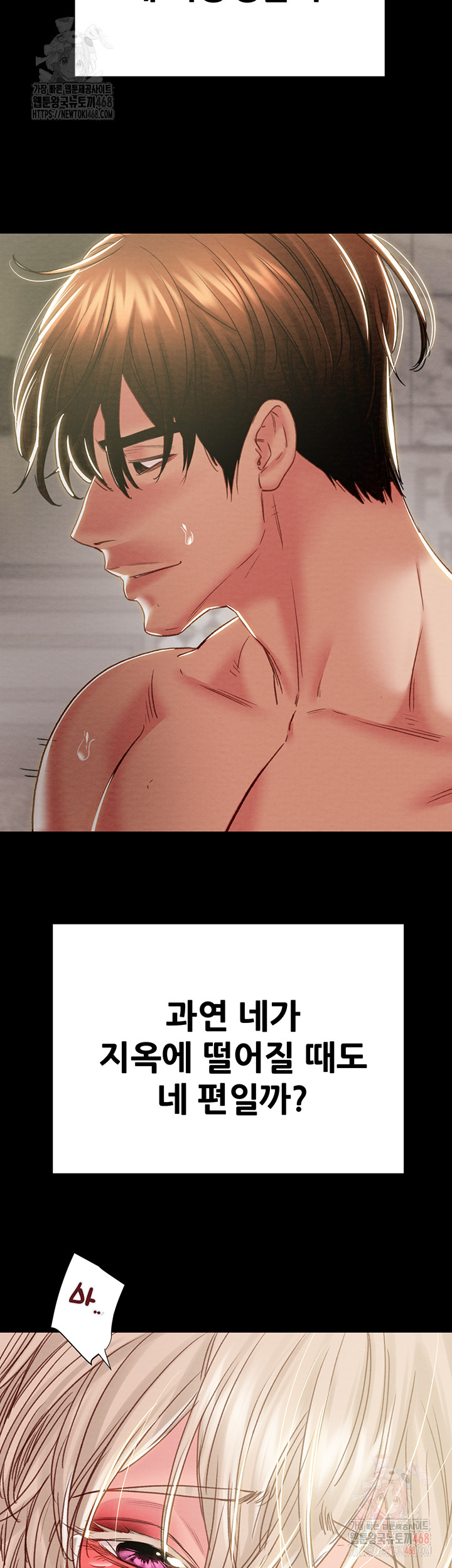 The Man Who Devours Raw - Chapter 57 - photo - 58