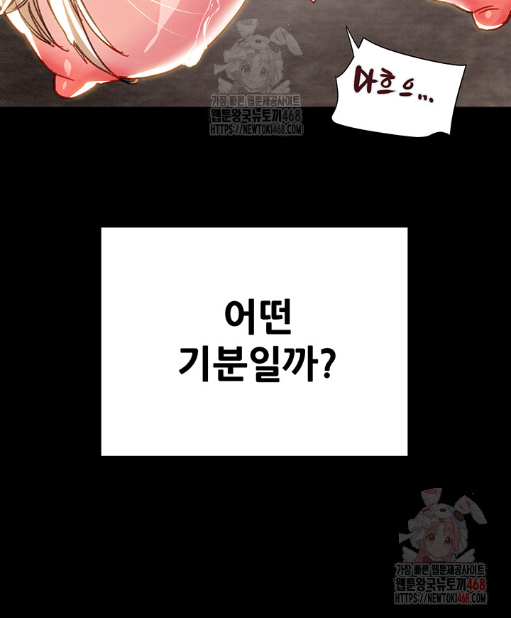 The Man Who Devours Raw - Chapter 57 - photo - 60