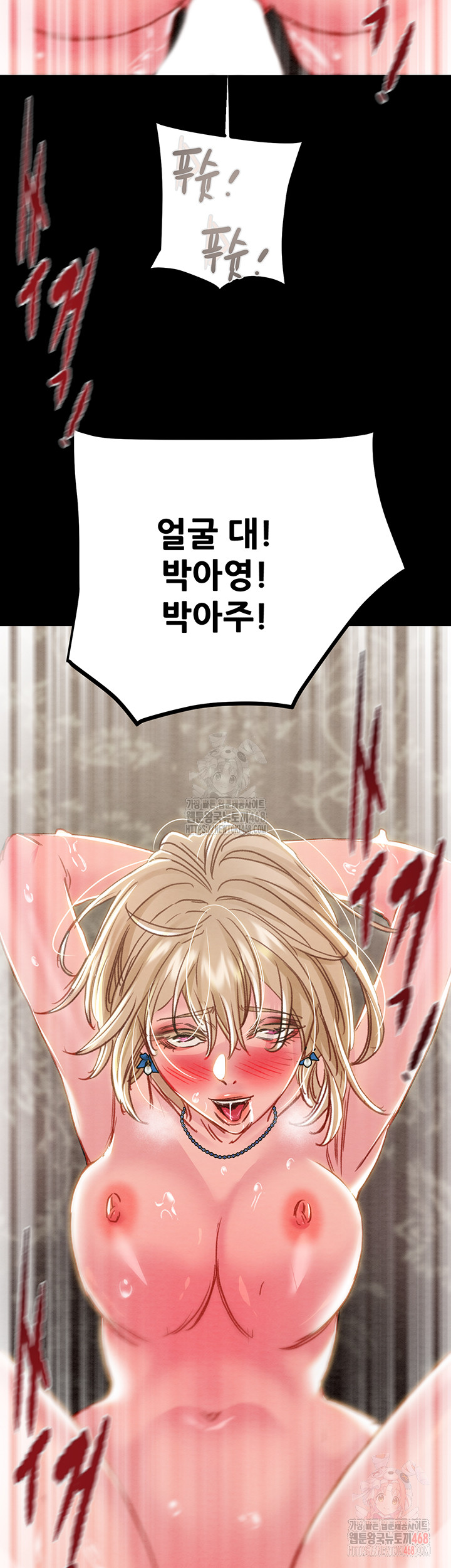 The Man Who Devours Raw - Chapter 57 - photo - 62
