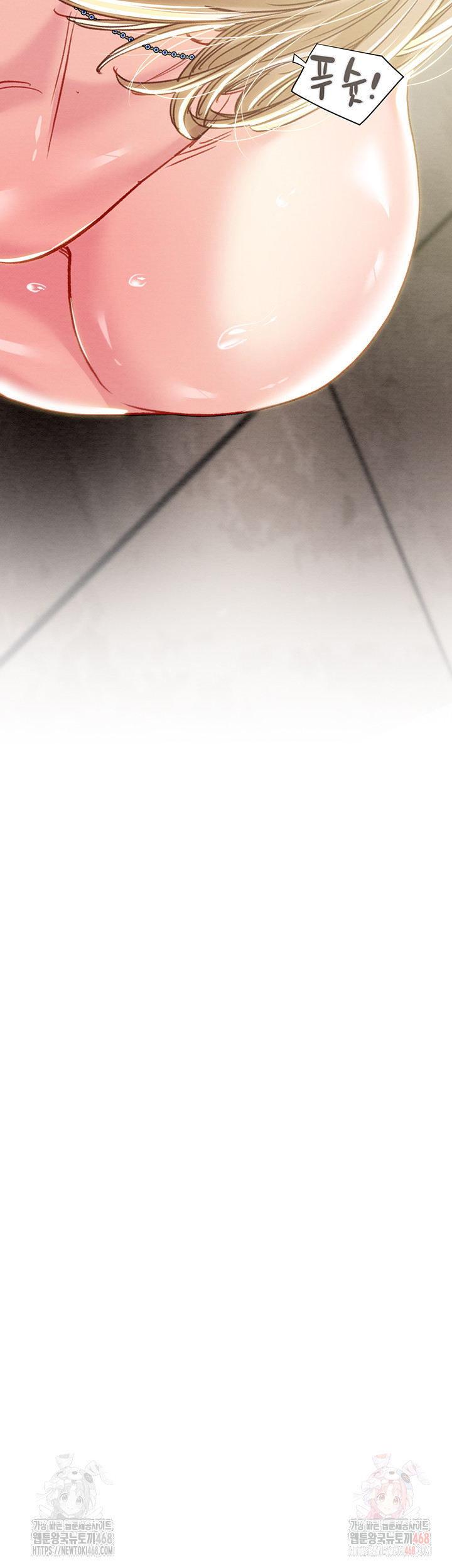 The Man Who Devours Raw - Chapter 57 - photo - 66