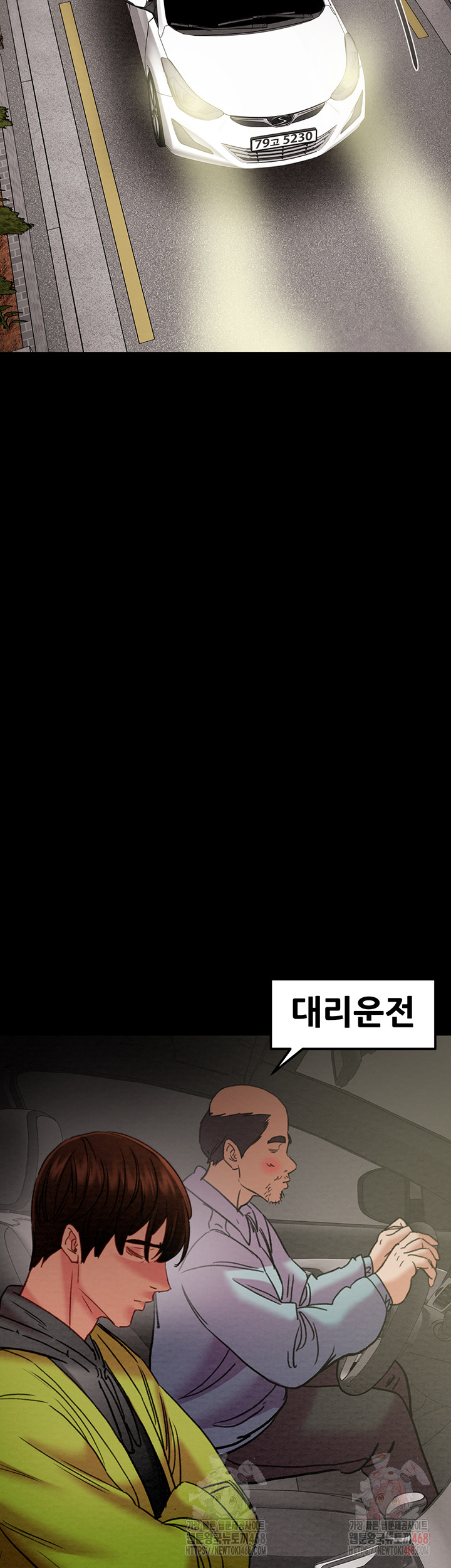 The Man Who Devours Raw - Chapter 57 - photo - 69