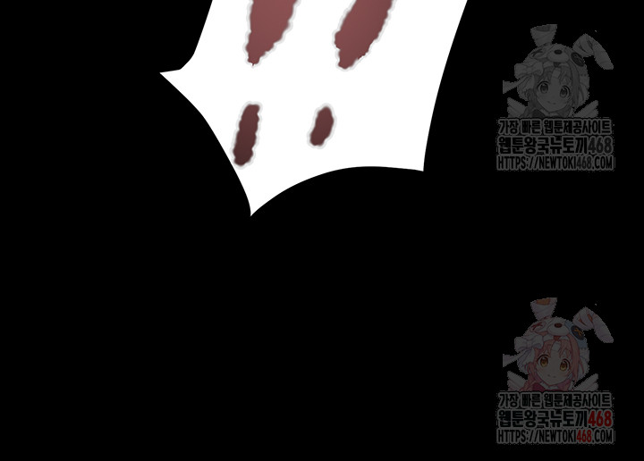 The Man Who Devours Raw - Chapter 57 - photo - 7