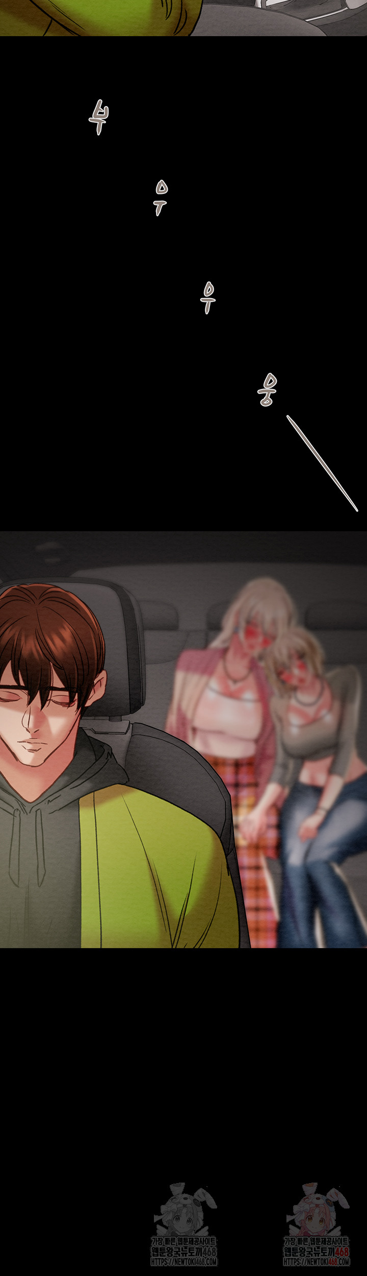 The Man Who Devours Raw - Chapter 57 - photo - 70
