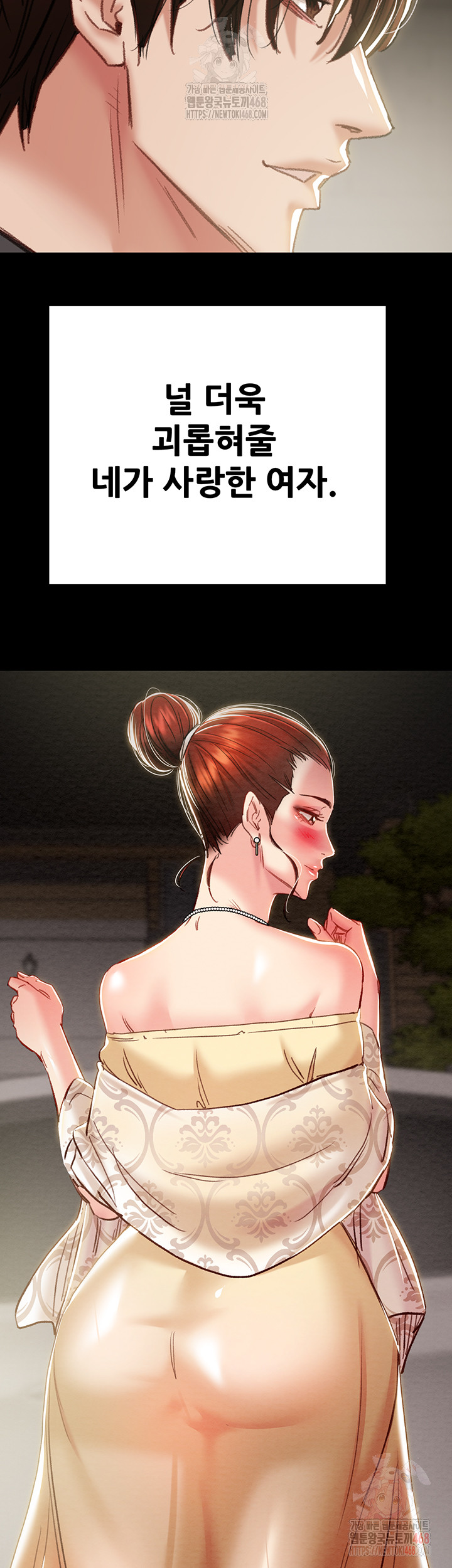 The Man Who Devours Raw - Chapter 57 - photo - 85