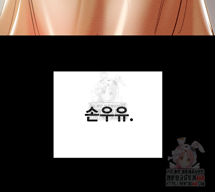 The Man Who Devours Raw - Chapter 57 - photo - 86