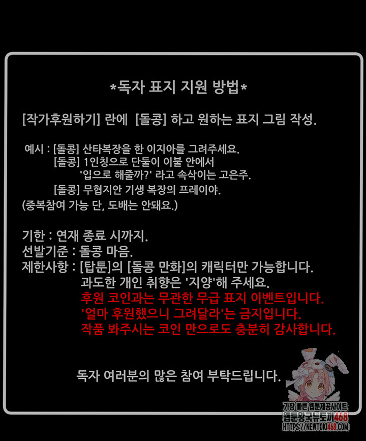 The Man Who Devours Raw - Chapter 57 - photo - 88