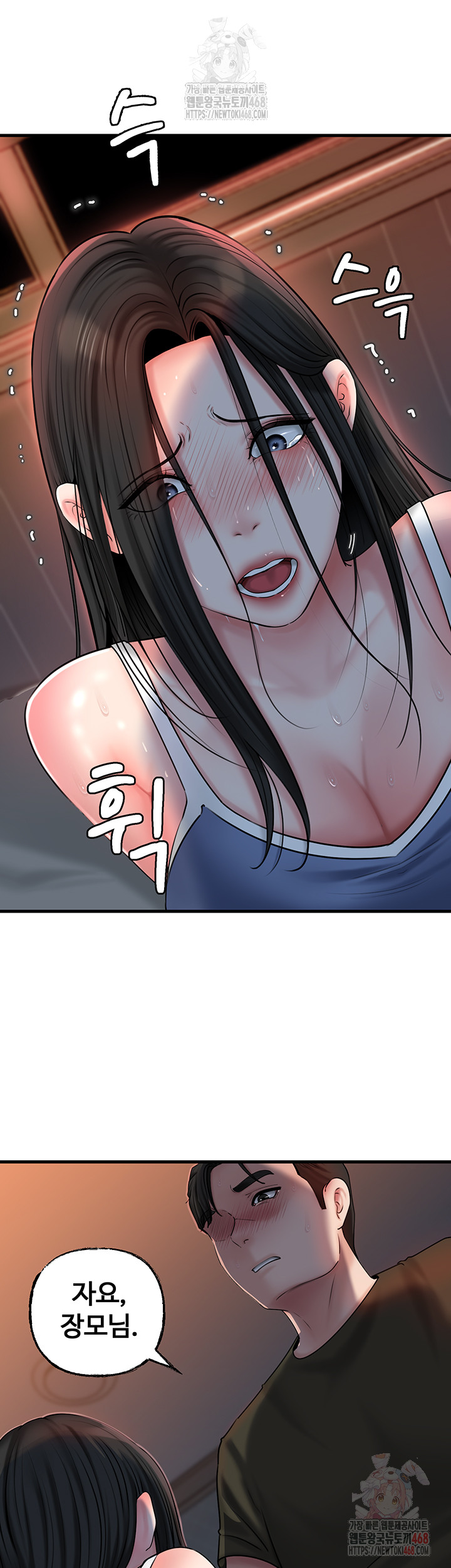 Not the Daughter, but the Mother Raw - Chapter 53 - photo - 11