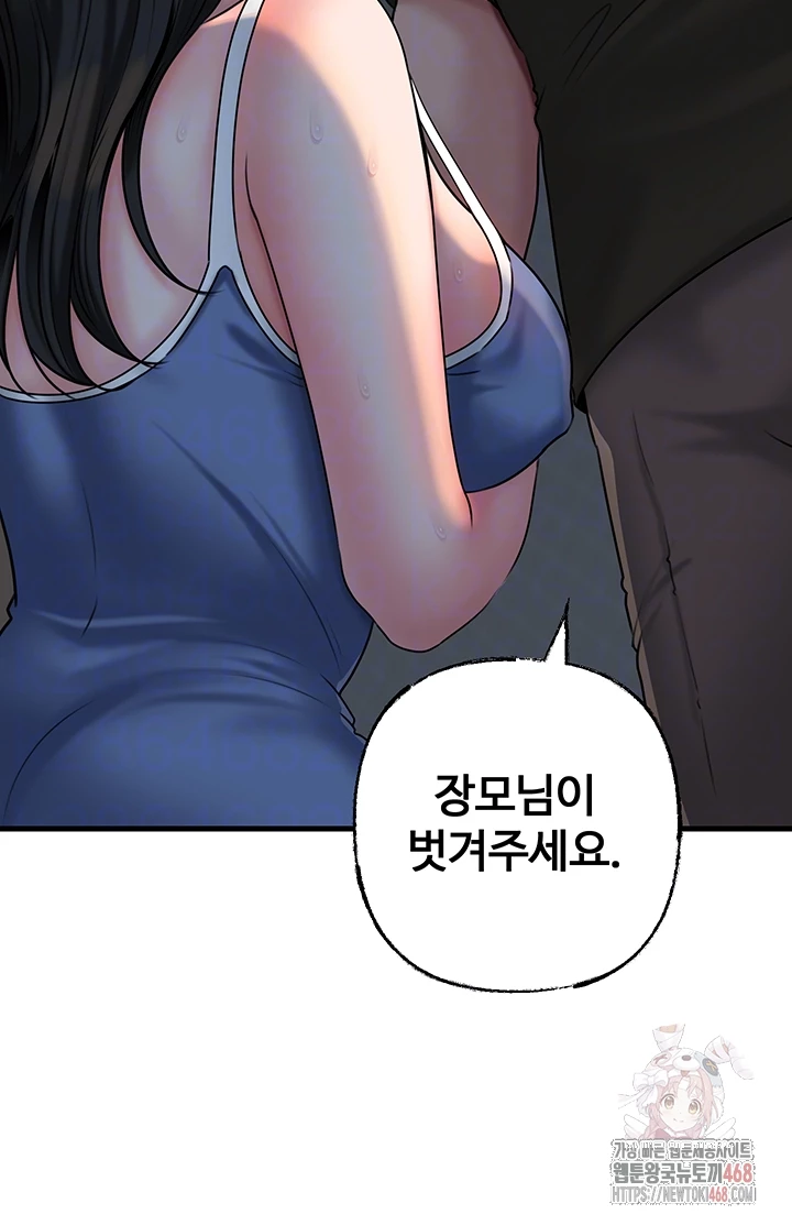 Not the Daughter, but the Mother Raw - Chapter 53 - photo - 12