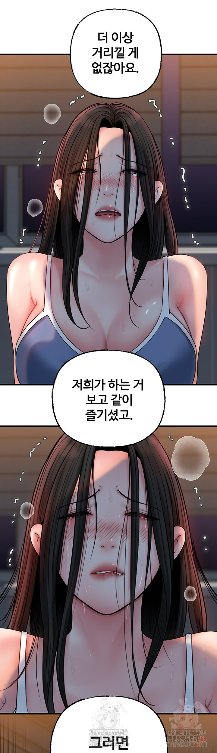 Not the Daughter, but the Mother Raw - Chapter 53 - photo - 13