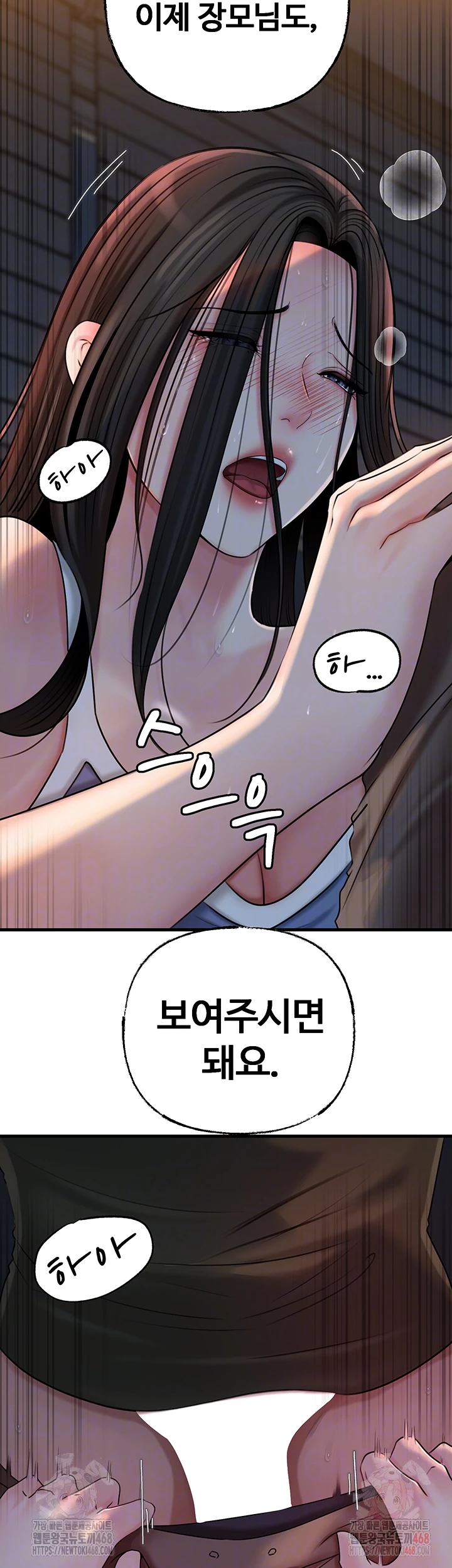 Not the Daughter, but the Mother Raw - Chapter 53 - photo - 14