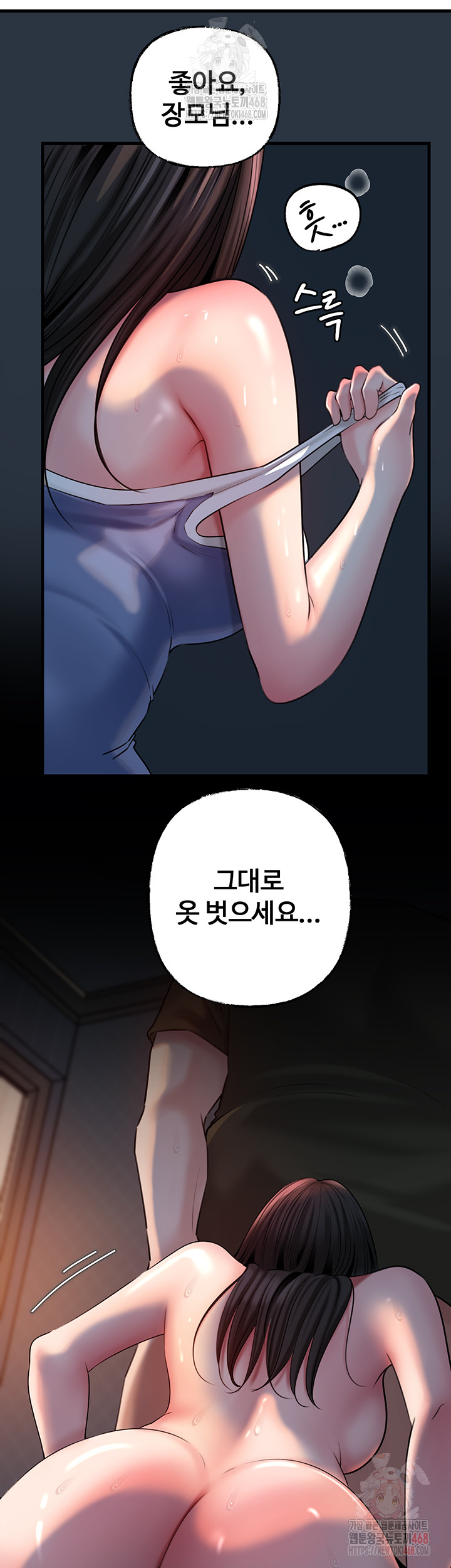 Not the Daughter, but the Mother Raw - Chapter 53 - photo - 19
