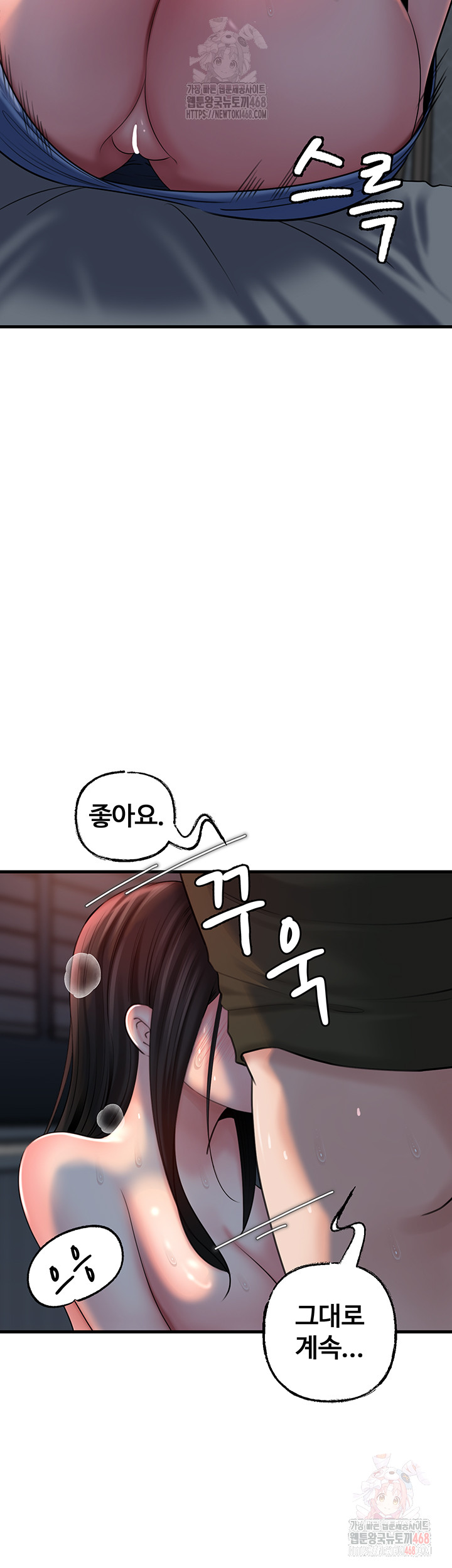 Not the Daughter, but the Mother Raw - Chapter 53 - photo - 20