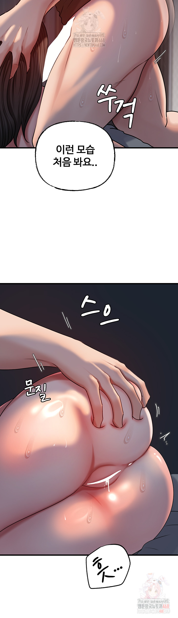 Not the Daughter, but the Mother Raw - Chapter 53 - photo - 23