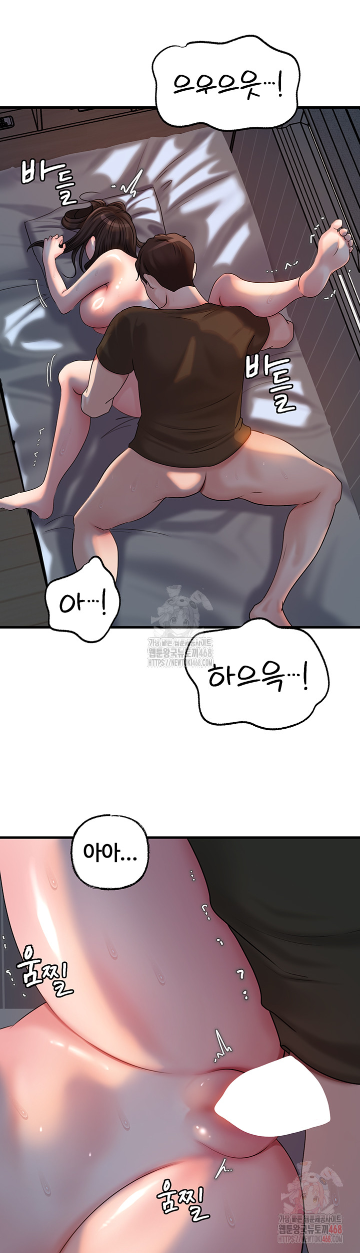 Not the Daughter, but the Mother Raw - Chapter 53 - photo - 31