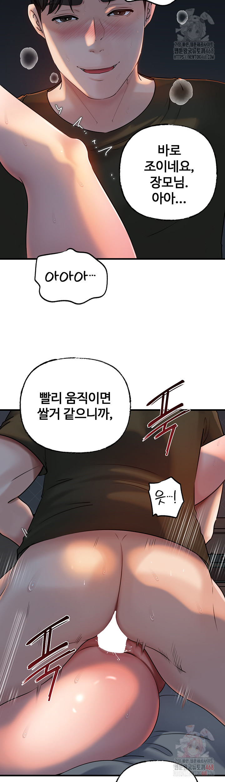 Not the Daughter, but the Mother Raw - Chapter 53 - photo - 35