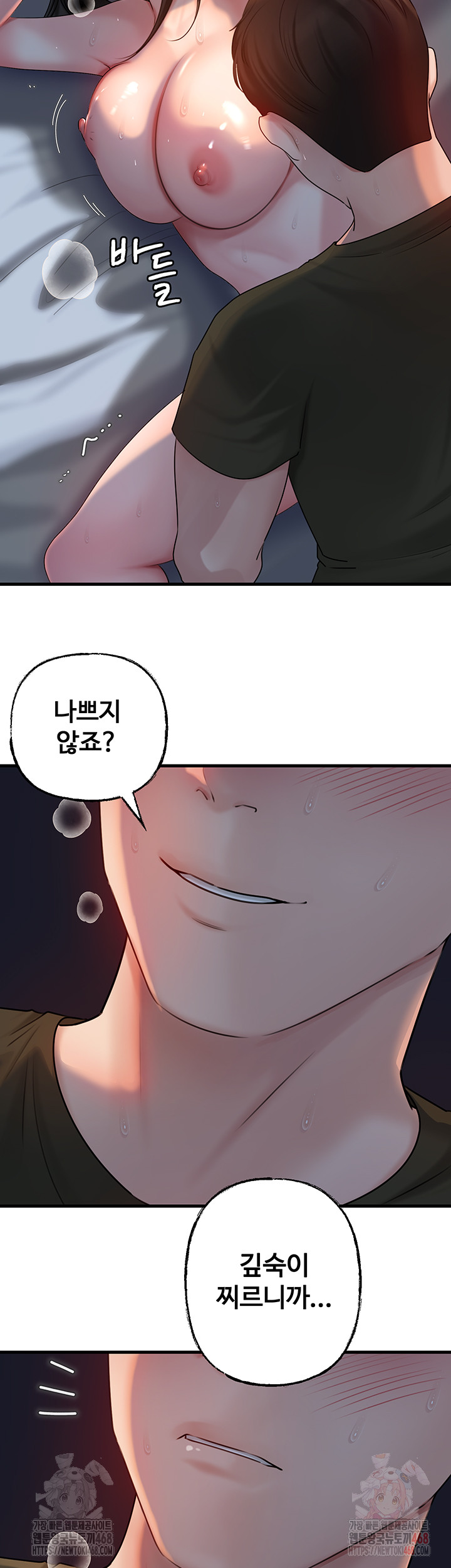 Not the Daughter, but the Mother Raw - Chapter 53 - photo - 38
