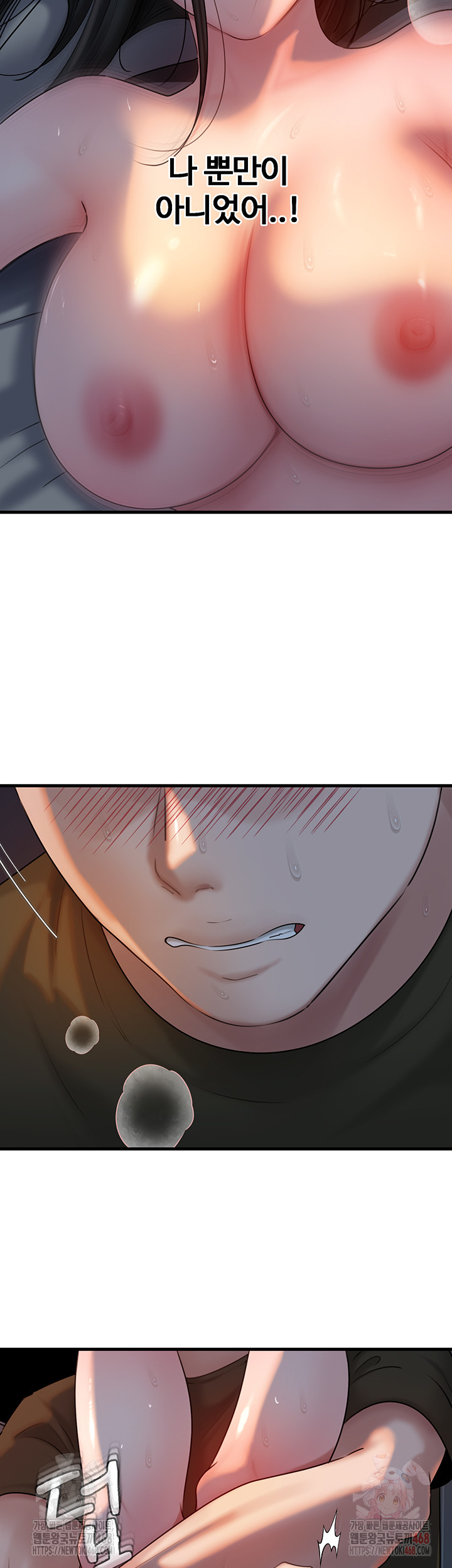 Not the Daughter, but the Mother Raw - Chapter 53 - photo - 41