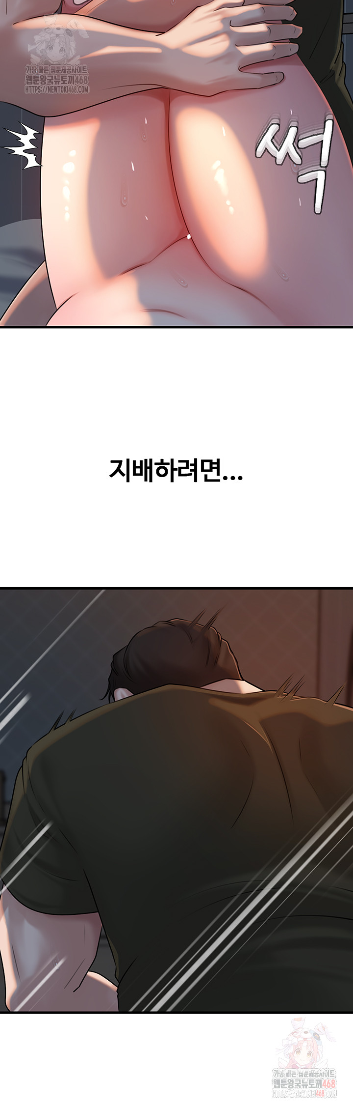 Not the Daughter, but the Mother Raw - Chapter 53 - photo - 42