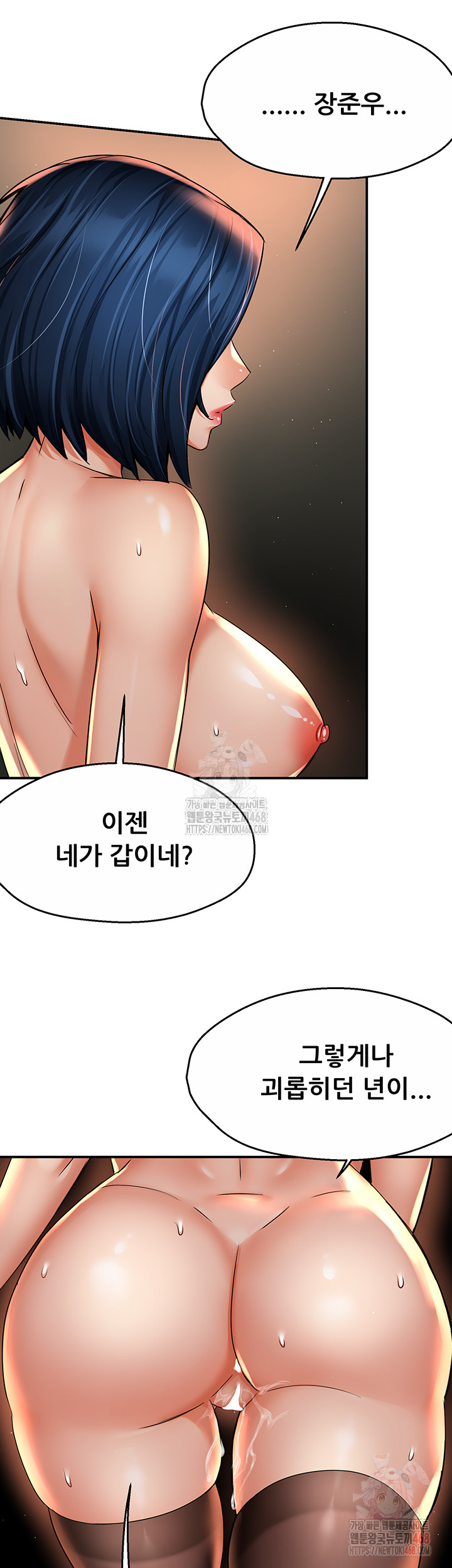 Yogurt Ladies Raw - Chapter 61 - photo - 10