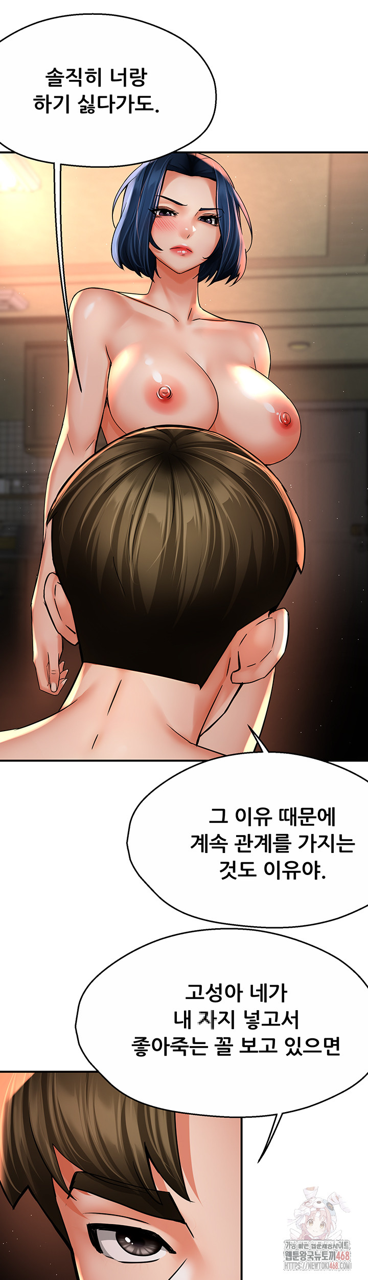 Yogurt Ladies Raw - Chapter 61 - photo - 13