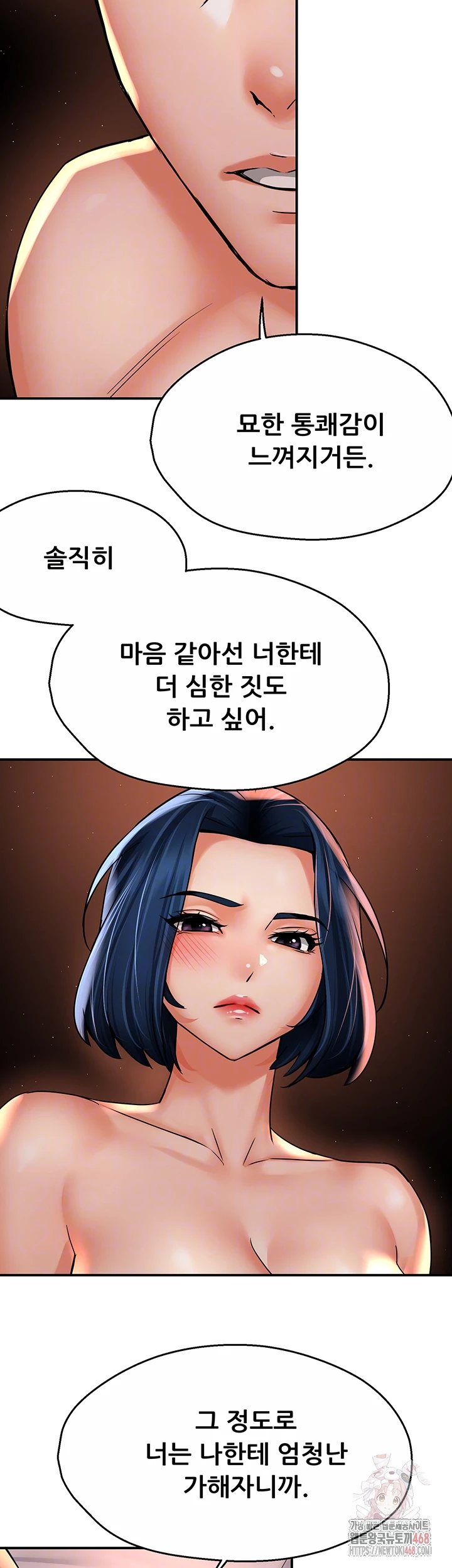 Yogurt Ladies Raw - Chapter 61 - photo - 14