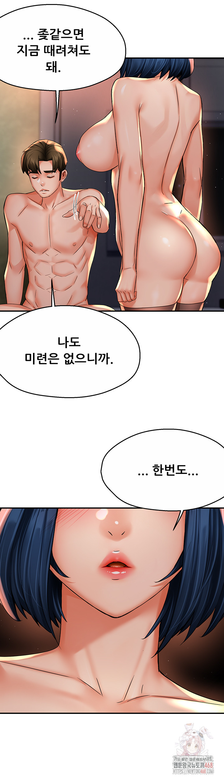 Yogurt Ladies Raw - Chapter 61 - photo - 16