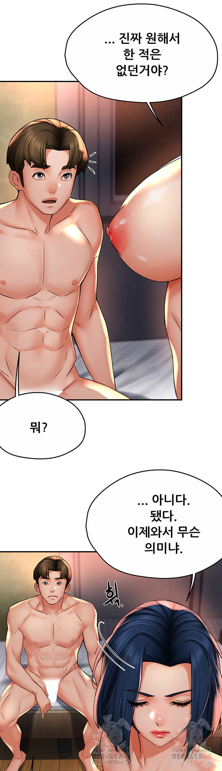 Yogurt Ladies Raw - Chapter 61 - photo - 17