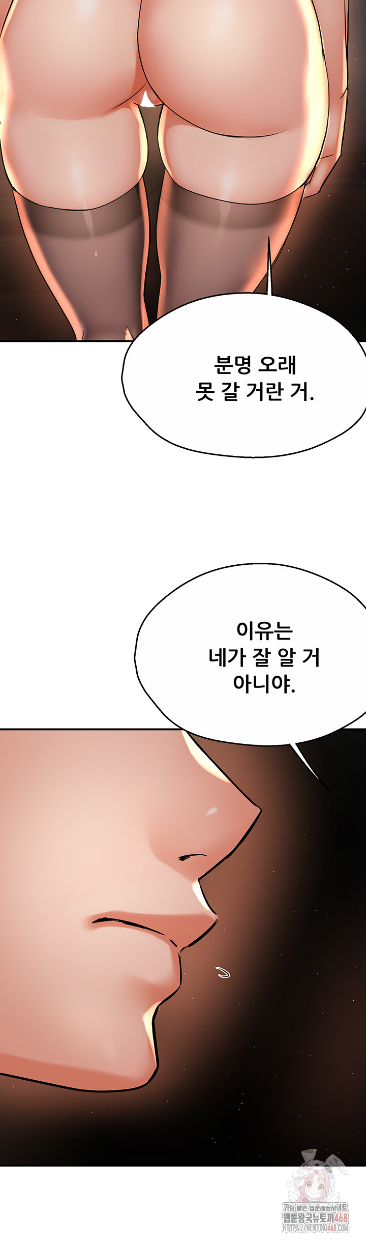 Yogurt Ladies Raw - Chapter 61 - photo - 20