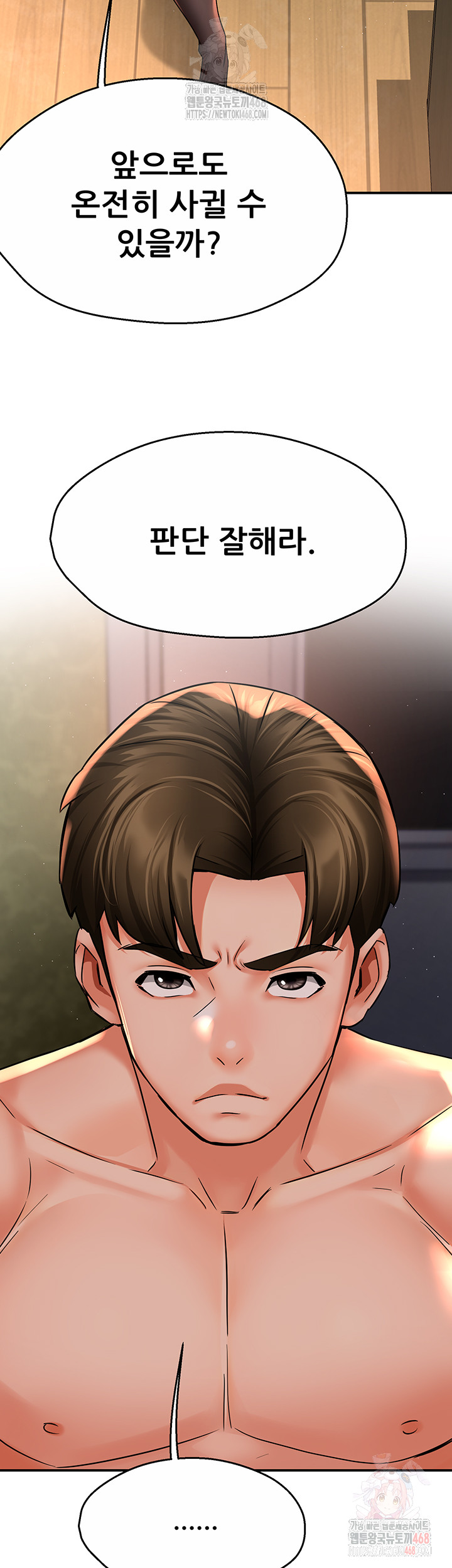 Yogurt Ladies Raw - Chapter 61 - photo - 22