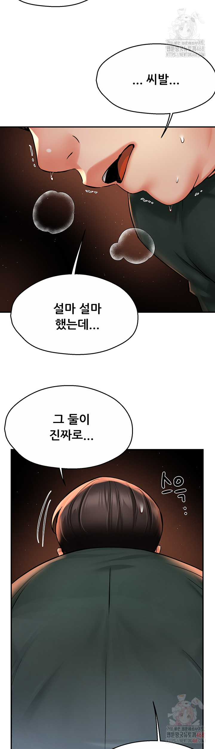 Yogurt Ladies Raw - Chapter 61 - photo - 25