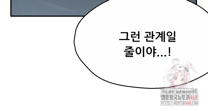Yogurt Ladies Raw - Chapter 61 - photo - 26