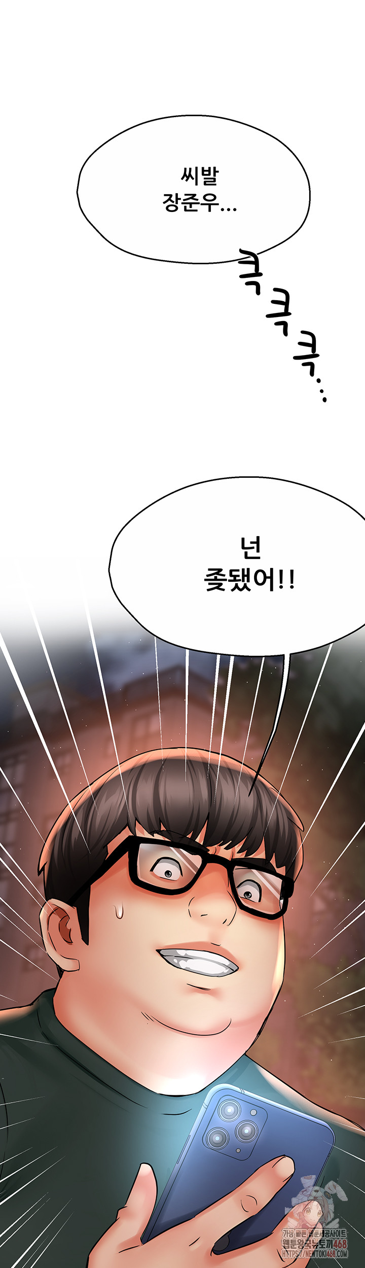 Yogurt Ladies Raw - Chapter 61 - photo - 27