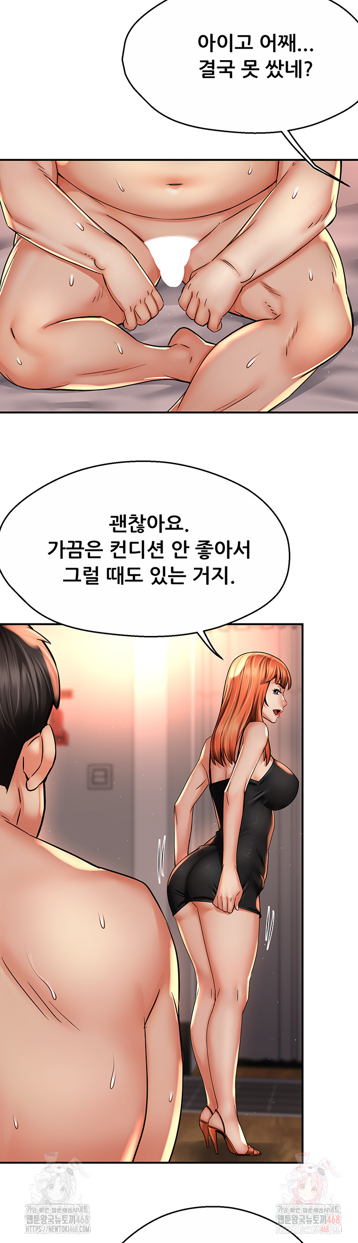 Yogurt Ladies Raw - Chapter 61 - photo - 34