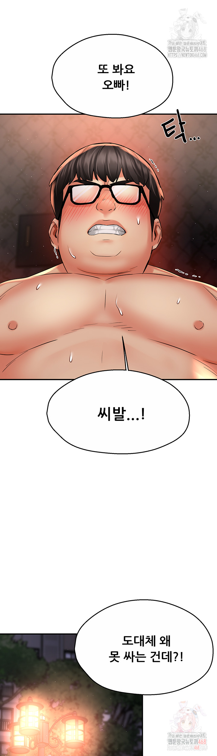 Yogurt Ladies Raw - Chapter 61 - photo - 36