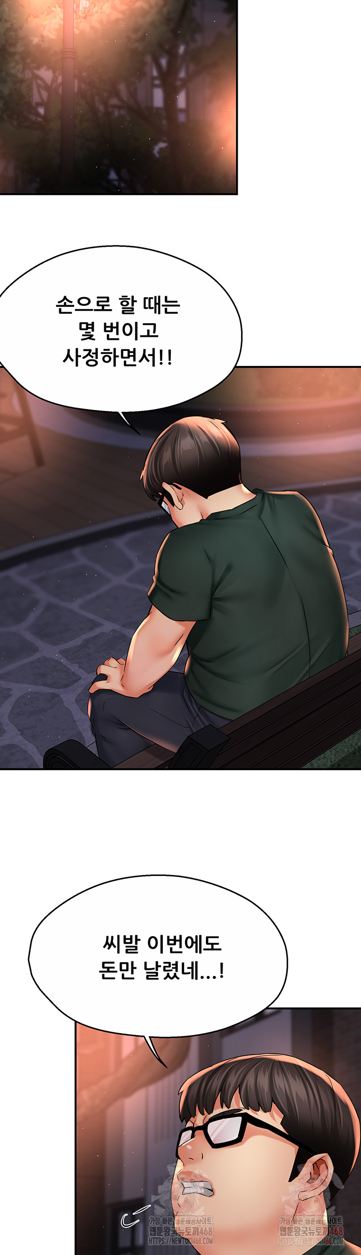 Yogurt Ladies Raw - Chapter 61 - photo - 37
