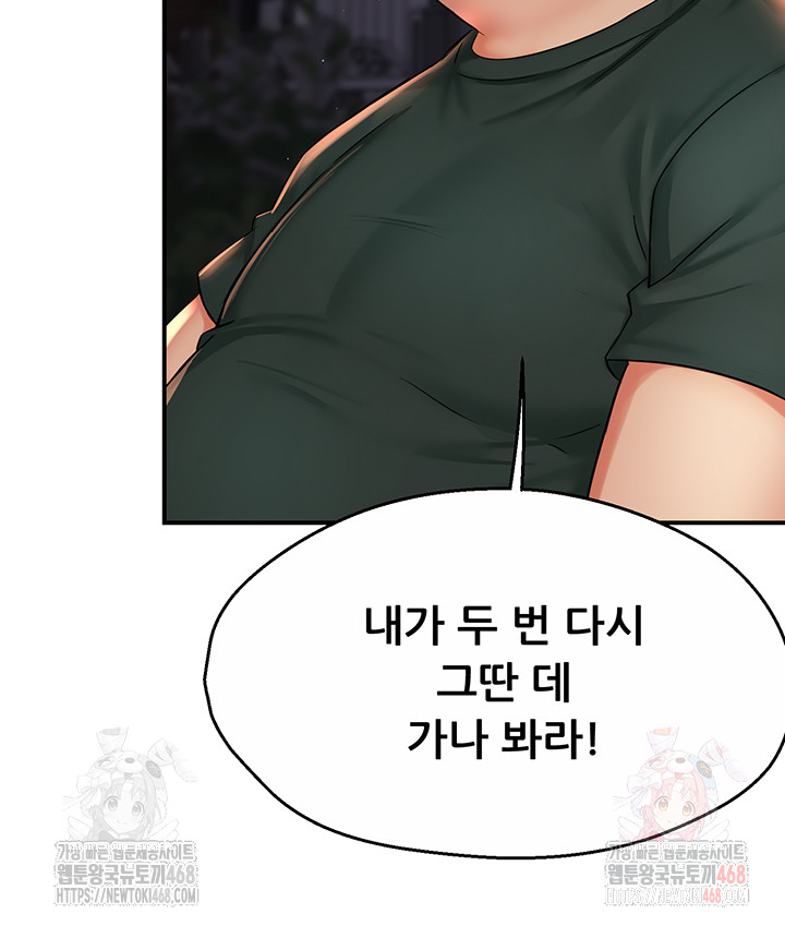 Yogurt Ladies Raw - Chapter 61 - photo - 38