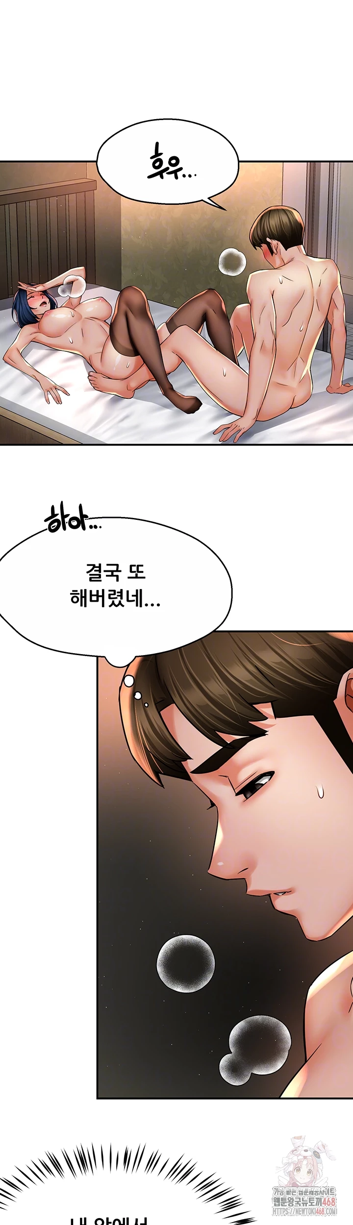 Yogurt Ladies Raw - Chapter 61 - photo - 4