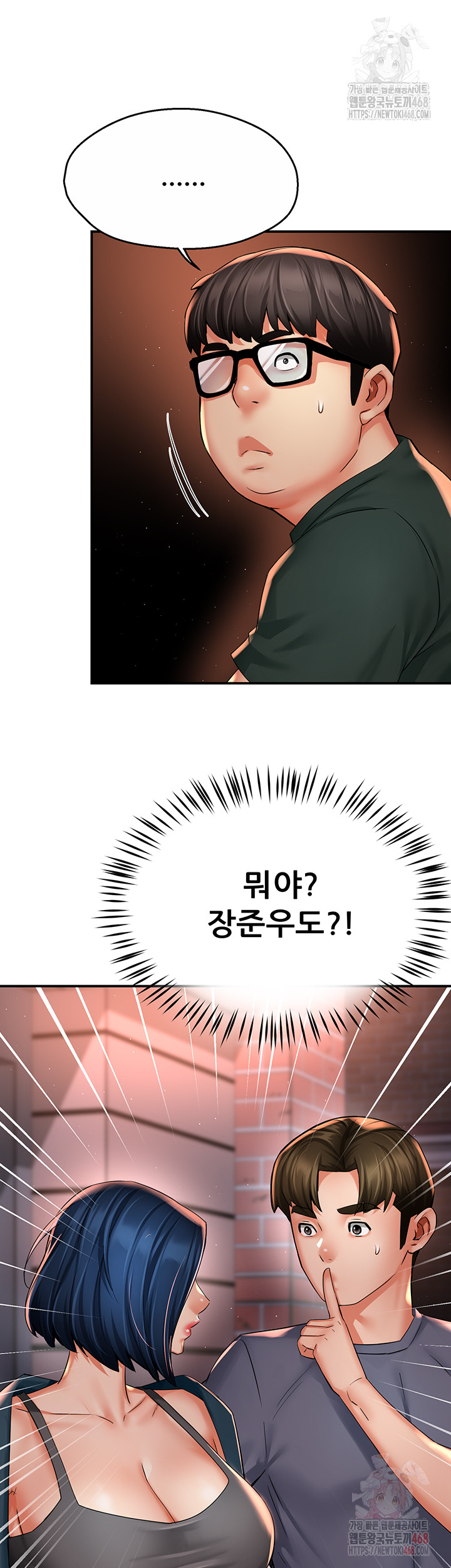 Yogurt Ladies Raw - Chapter 61 - photo - 42