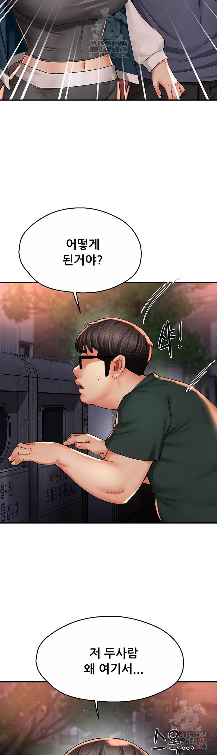 Yogurt Ladies Raw - Chapter 61 - photo - 43