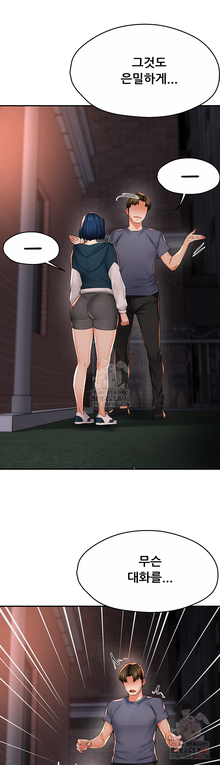 Yogurt Ladies Raw - Chapter 61 - photo - 45