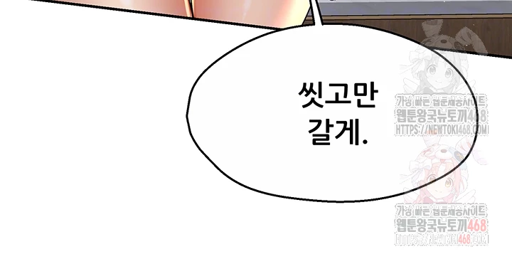 Yogurt Ladies Raw - Chapter 61 - photo - 9