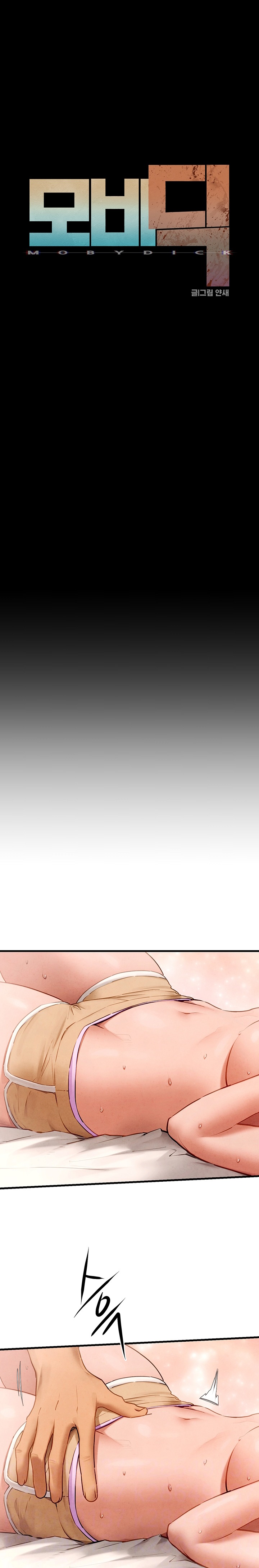 Moby Dick Raw - Chapter 72 - photo - 1